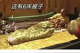 《甄嬛传》里，皇帝的床上为什么总有那么多被子？图片