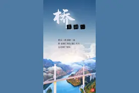 “桥”见铜仁图片