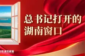 总书记打开的湖南窗口 ③ 岳麓书院：新标高之上的时代弦歌图片
