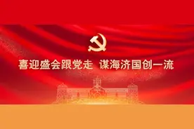 喜迎二十大 | 熠熠“中国红” 灼灼向党心图片