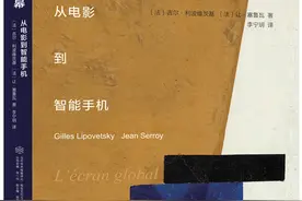 读书｜总体屏幕时代，工作时的痛苦从未像今天这般引起共鸣——《总体屏幕》诊断今日全球状况图片