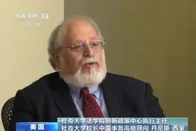 中国新征程 世界新机遇｜丹尼斯·西蒙：我见证了中国奇迹般的发展图片