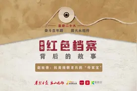 泰安红色档案背后的故事②丨赵祉善：抗美援朝老兵的“传家宝”图片