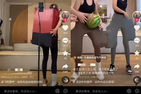 瑜伽裤“野性带货”成风：一件只要60元，就能装下整个世界图片