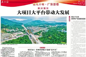 非凡十年·广东答卷｜惠州惠东：大项目大平台带动大发展图片