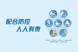 外地来（返）中山人员，抵达后需“三天三检”图片