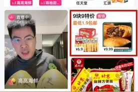 “9块9”频道上线！抖音把手伸向拼多多？图片