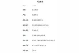 巨子生物净利率超过茅台，胶原蛋白面膜收割智商税？图片