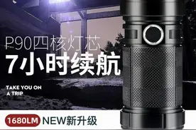 露营骑行都必备 超长续航强光手电94元图片