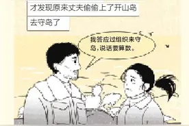 一生守护 一座岛图片