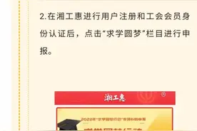 职工提升学历 每人可领1000元 省总工会启动2022 年“求学圆梦行动”专项补贴申报图片