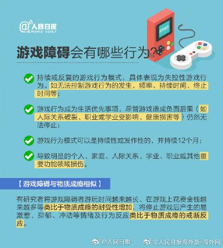 玩游戏上瘾了怎么办