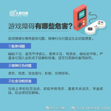 玩游戏上瘾了怎么办