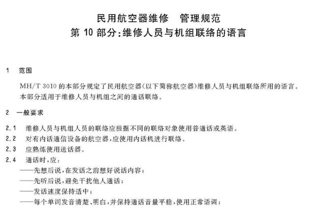 “飞机拜拜员”走红，网友：被可爱到了