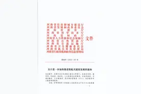 河南所有政府投资主导项目全部采用装配式技术建造图片