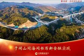 建设银行福建省分行：于闽山闽海间书写新金融实践图片