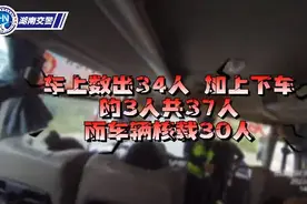 37人！都是熟客没办法？！交警：罚图片
