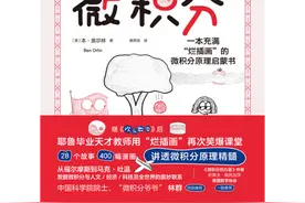 一挥笔就放弃了存在，微积分抹去了68%的已知宇宙图片