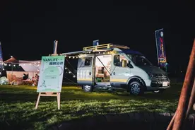 进军露营场景：上汽大通V90露营版上市 20.29万元起售图片