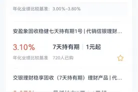 理财产品业绩展示测评④丨浦发、光大、民生、华夏银行固收产品展示业绩指标繁杂不统一图片