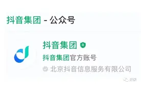 连logo都改好了，估值也比肩腾讯阿里了，抖音咋还不上市？图片