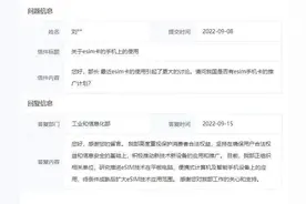 工信部称正研究推进eSIM技术，要替代手机实体SIM卡？图片