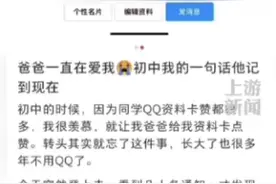 父亲为女儿QQ点赞十年，只为女儿一个要求图片