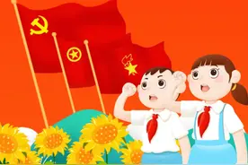 今天是中国少年先锋队建队纪念日，这些知识你还记得吗？图片