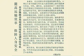 迎接党的二十大 奋进路上看变化 | 北京朝阳站：星火涅槃图片