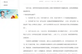 沈阳疾控紧急健康提醒：苏家屯区2例核酸检测结果异常者轨迹公布图片