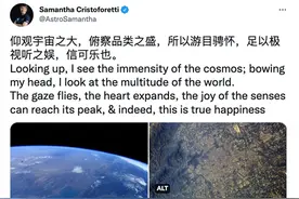 从太空俯瞰地球，这名欧洲宇航员念了一句中国古文图片