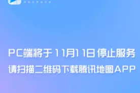突然宣布！即将停止服务图片