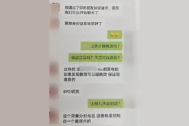 微信聊天弹出这两个界面，马上停手图片