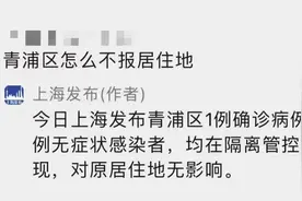 上海本土新增3+44，“3+4”后4天能出门吗？疫苗还有用吗？回应→图片