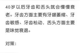 衰老时身体会发出这4个信号，很多人都忽视了！赶紧对症自查图片