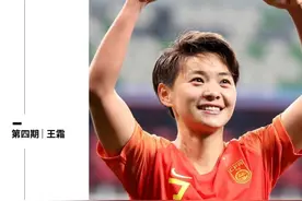 王霜，搞赢了图片