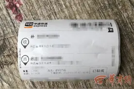 为民办实事丨给母亲邮寄手机快递一直没收到 申通：若丢失将赔付图片