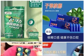 快评丨槟榔口香糖“兴起”，能否促进槟榔产业转型？图片