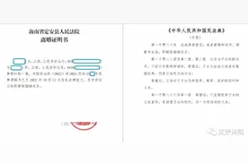 满足群众办事时提供婚姻关系证明需要 定安法院发出首份《离婚证明书》图片