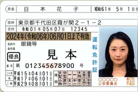 热搜第一！日本将用“My number”卡替代驾照和外国人在留卡图片