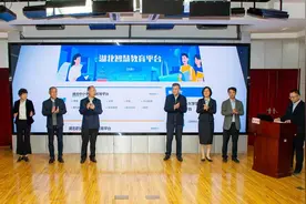 湖北智慧教育平台正式上线，将形成具有地方特色教育资源库图片