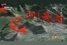 国家记忆：那天，他的皮肉被烧得直响，但始终没动……我知道，他为谁而忍图片