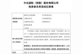中化国际：“碳三产业项目”进入收获期 产品链形成差异化竞争优势图片