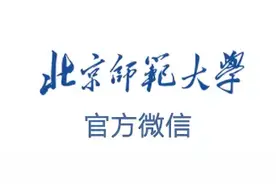 权威发布丨北京师范大学2023年保送录取运动员招生简章图片