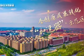 @秦创原人才 这些福利待领取图片