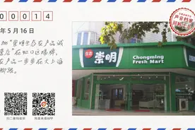 2013年5月，“崇明生态农产品诚信经营店”揭牌仪式举行图片