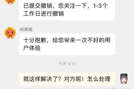 扶起这条“闲鱼”图片
