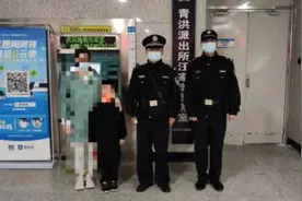 六岁萌娃地铁车厢与妈妈走散，民警费尽周折助其与家人团聚图片