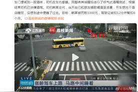 严惩！男子宿醉后开车，在马路中间睡着……图片