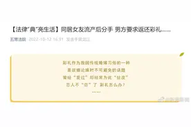 女方以流产为由拒退彩礼未获支持，别再说彩礼是婚姻的保障了图片